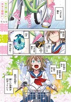 「おりたたぶ」より。