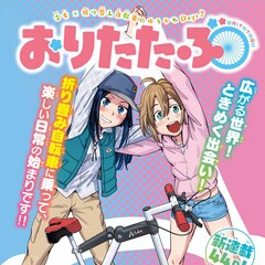 絵本奈央 コミックナタリー 絵本奈央 コミックナタリー