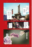 「傾国の仕立て屋 ローズ・ベルタン」第1話より。