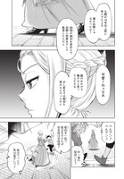 「傾国の仕立て屋 ローズ・ベルタン」第1話より。