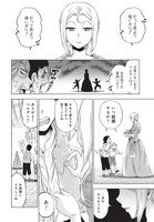 「傾国の仕立て屋 ローズ・ベルタン」第1話より。