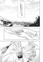 「傾国の仕立て屋 ローズ・ベルタン」第1話より。