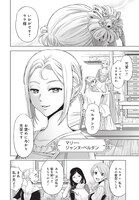 「傾国の仕立て屋 ローズ・ベルタン」第1話より。