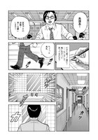 「転生したら島耕作だった件」より。