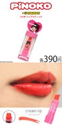 「ピノコ コラボ クリームリップスティック」