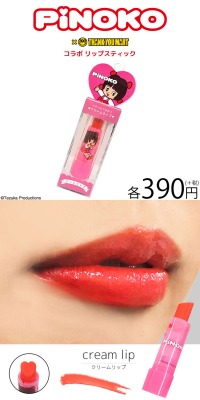 「ピノコ コラボ クリームリップスティック」