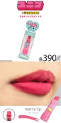 「ユニコ コラボ マットリップスティック」