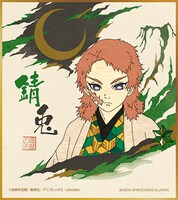 E賞「ミニ色紙」