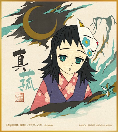 E賞「ミニ色紙」