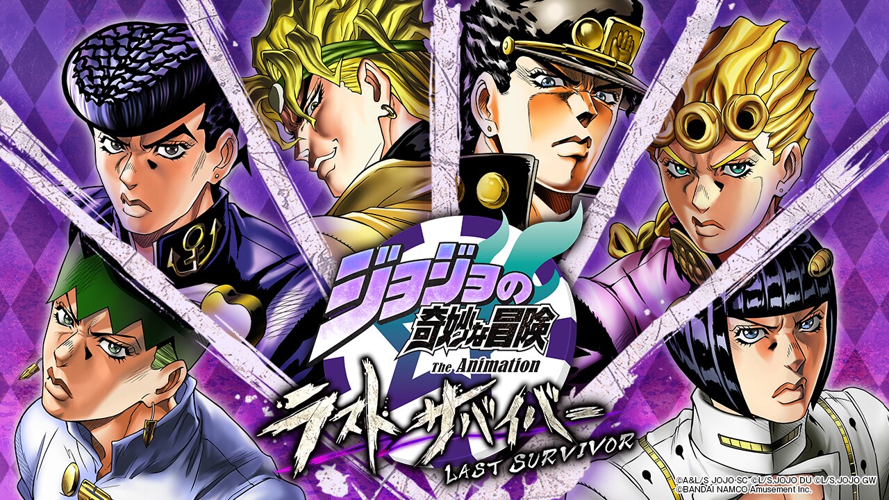 ジョジョの奇妙な冒険 ラストサバイバー」ビジュアル - ジョジョ