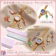 「美少女戦士セーラームーン チャームウォッチ」バナー