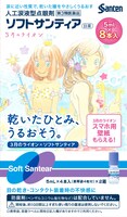 「3月のライオン」パッケージの「ソフトサンティア5ml×8本入」。