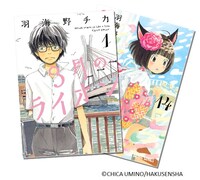 「3月のライオン」