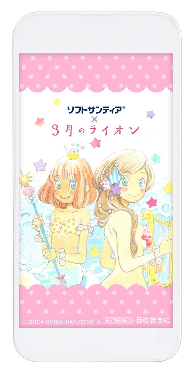 スマートフォン用壁紙の使用イメージ。