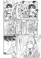 「大公妃候補だけど、堅実に行こうと思います」より。