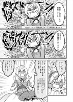 「大公妃候補だけど、堅実に行こうと思います」より。