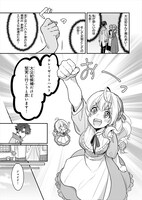 「大公妃候補だけど、堅実に行こうと思います」より。