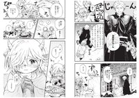 「退魔師と悪魔ちゃん」より。