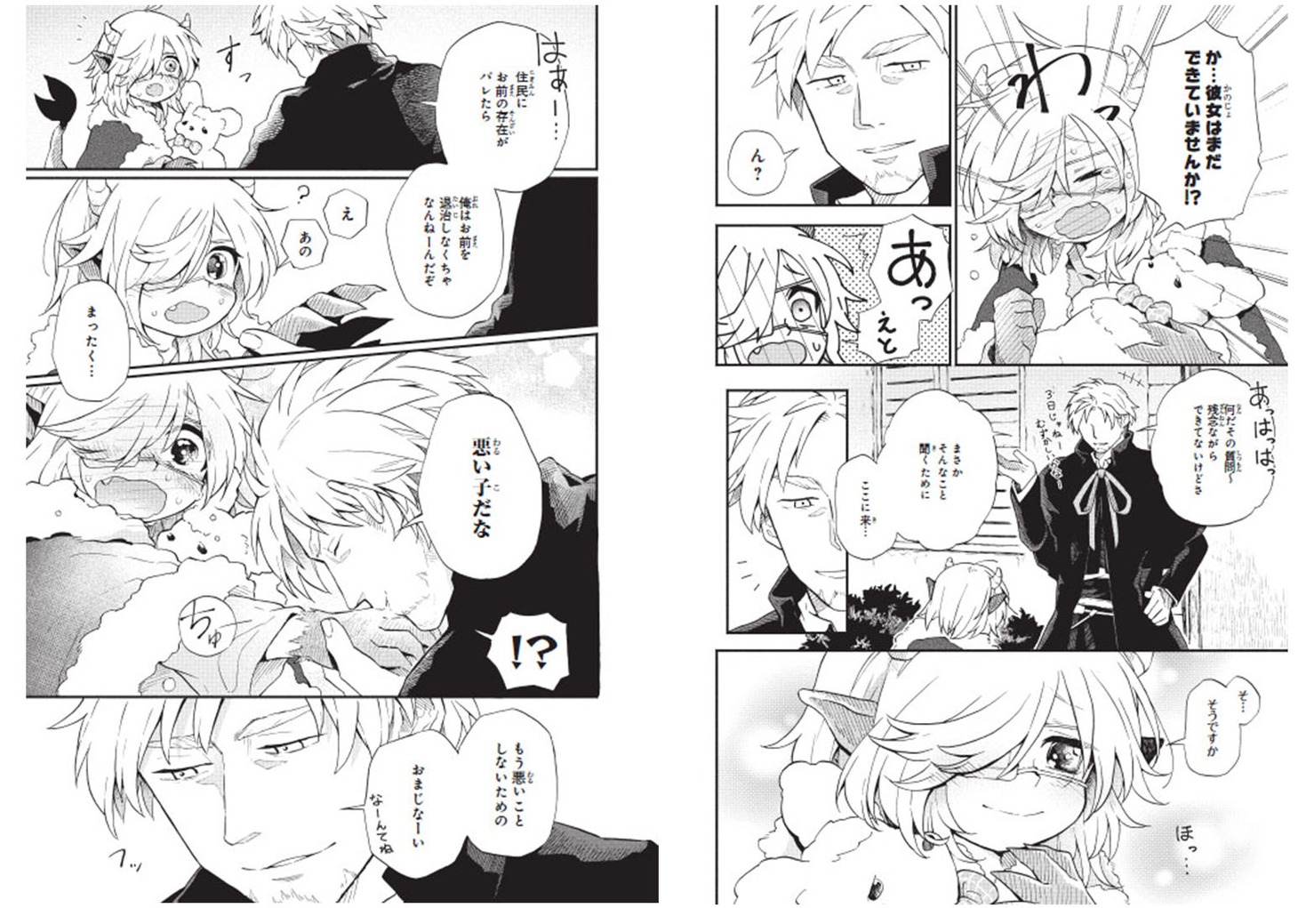 「退魔師と悪魔ちゃん」より。
