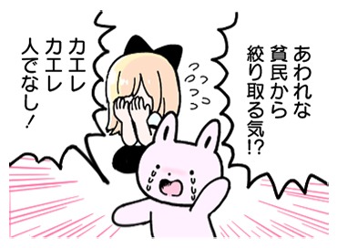 「絶対に壊れない友だちをください。」竹書房版のLINEスタンプ。
