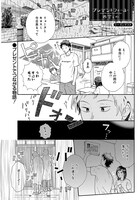 まんがライフオリジナル8月号にはシーズンゲストの四宮しの「プレゼントフォーユー」も掲載。