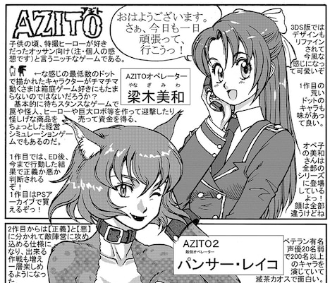 つぶらひでともの「マンガ家ゲーム日記」より。全体は誌面で確認を。