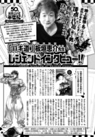 板垣恵介のインタビューページ。