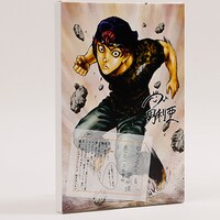 「ゆうえんち-バキ外伝-」のパネル。