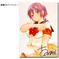 「謀略のパンツァー」のパネル。