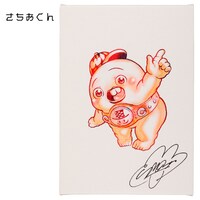 「さちおくん」のパネル。