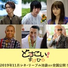 映画「どすこい!すけひら」追加キャストに草川拓弥、金子大地、松井愛莉ら