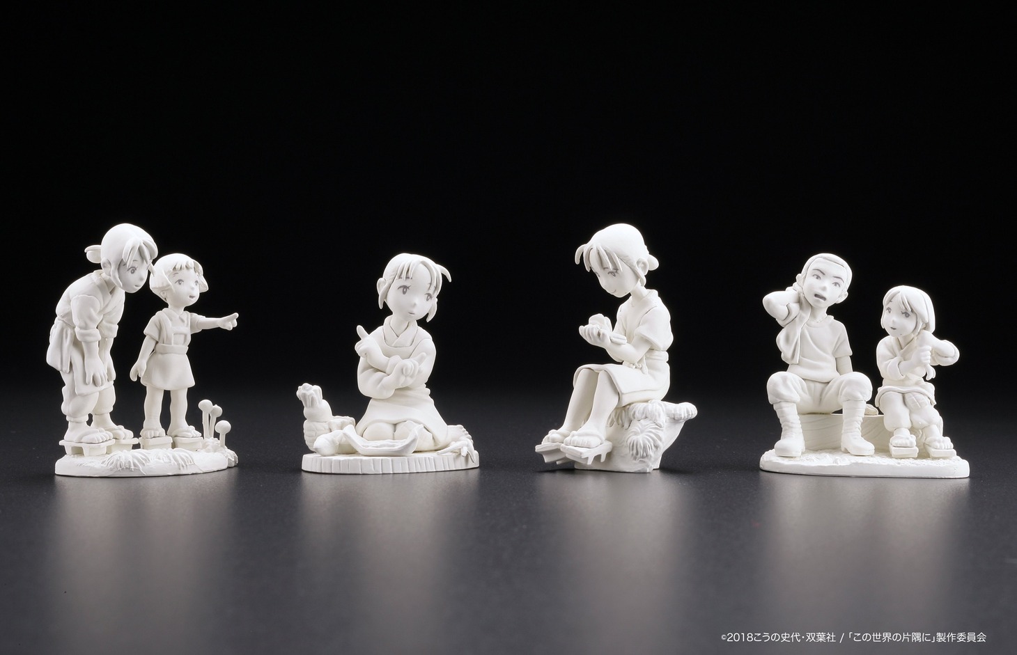 海洋堂製オリジナルフィギュア（絵コンテver.）より、左から「すずさんと晴美さん」「献立を考えるすずさん」「スケッチをするすずさん」「すずさんと周作さん」。