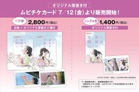 劇場アニメ「この世界の（さらにいくつもの）片隅に」のムビチケカード。