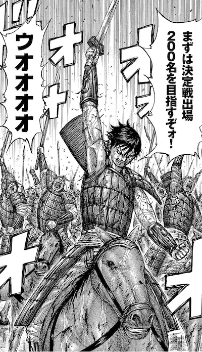 「キングダム」のコマを使用した「知識王決定戦」の告知画像。(c)原泰久／集英社