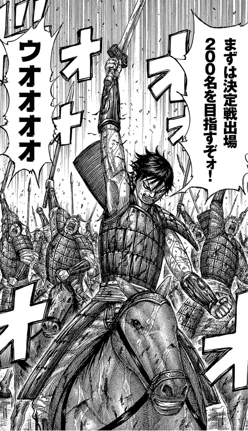 「キングダム」のコマを使用した「知識王決定戦」の告知画像。(c)原泰久／集英社