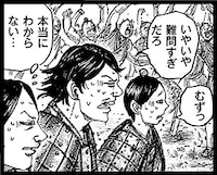 「キングダム」のコマを使用した「知識王決定戦」の告知画像。(c)原泰久／集英社