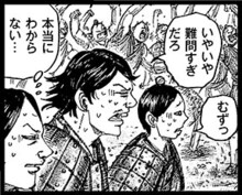 「キングダム」のコマを使用した「知識王決定戦」の告知画像。(c)原泰久／集英社