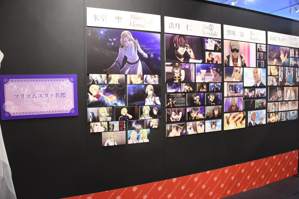 「プリズムスタァミュージアム」内「プリズムスタァ名鑑」エリアの様子。