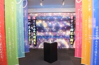 「プリズムスタァミュージアム」内「誓いの場」の様子。