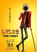 「ルパン三世 THE FIRST」ティザービジュアル