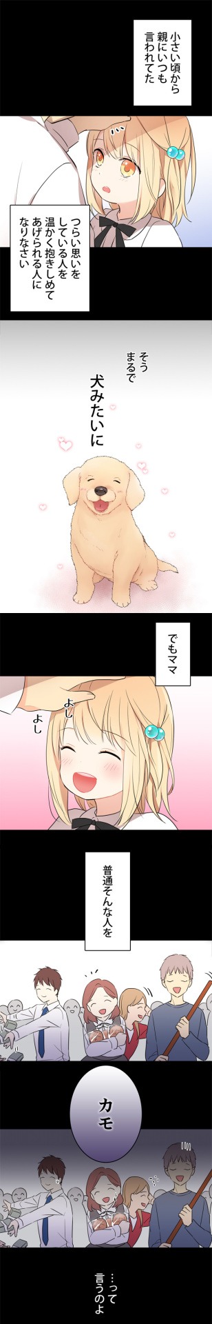 「猫の花嫁」より。