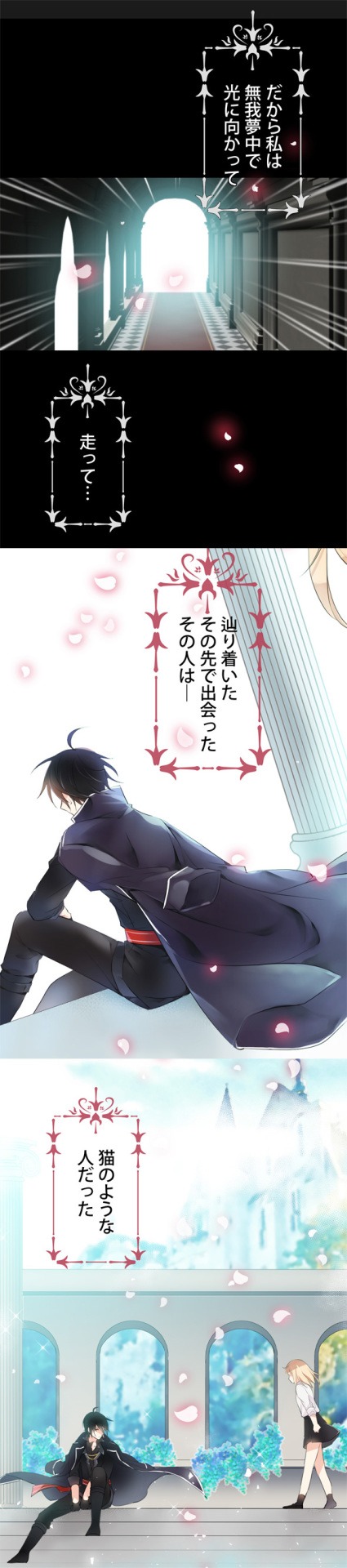 「猫の花嫁」より。