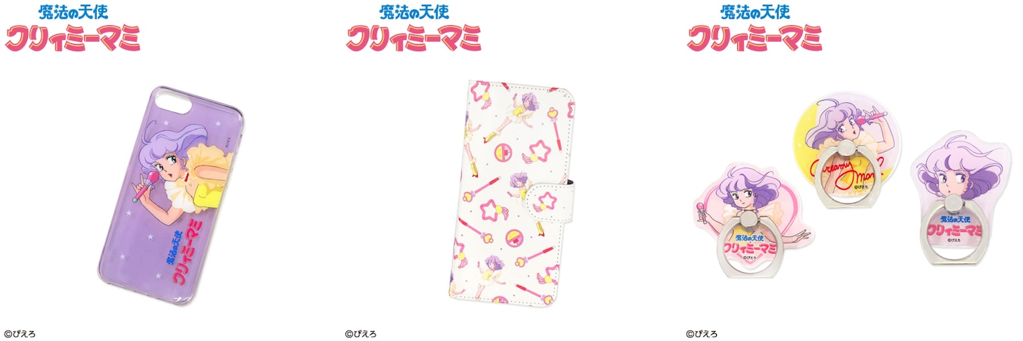 左からiPhoneケース、スマートフォンケース、スマートフォンリング。