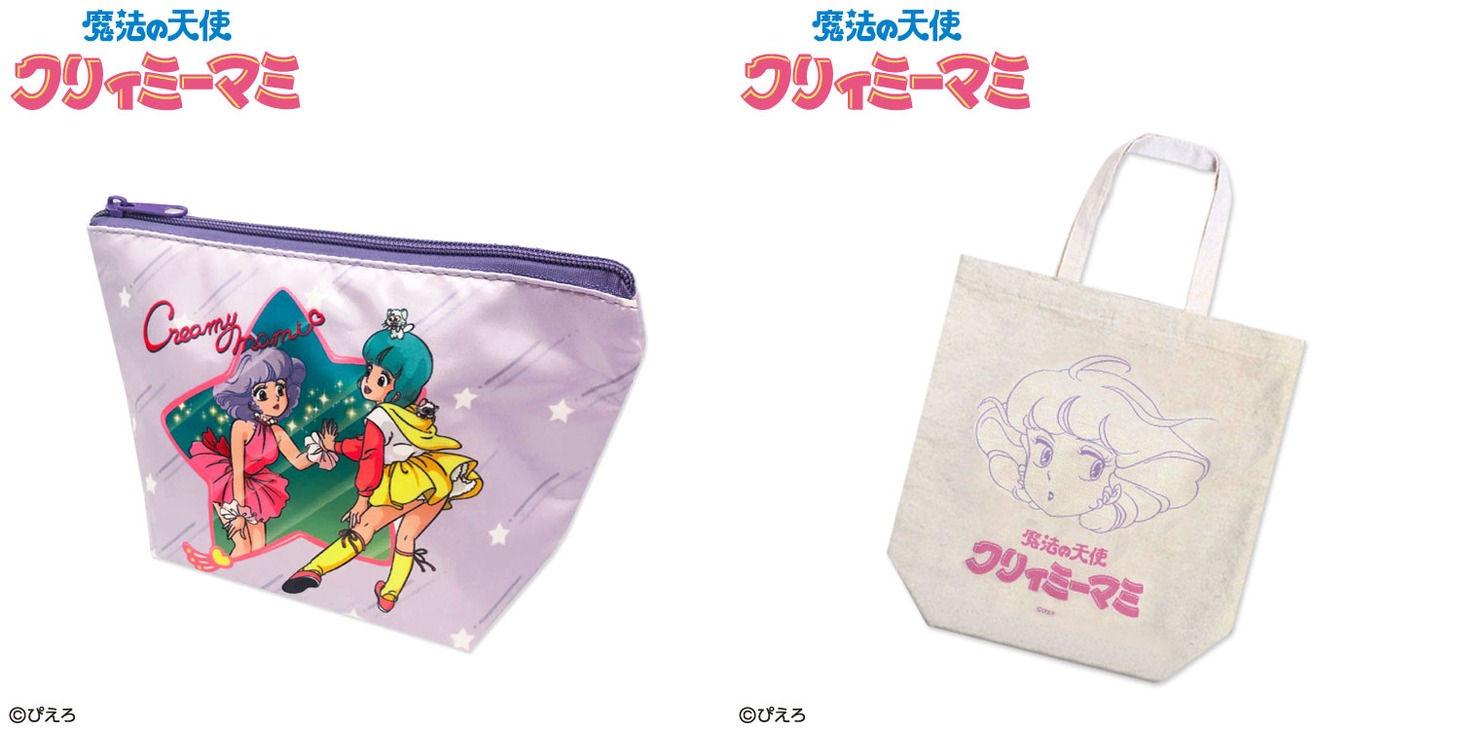 左から台形ポーチ、トートバッグ。