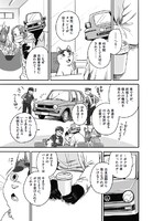 「となりの妖怪さん」2巻より。