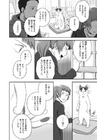 「となりの妖怪さん」2巻より。