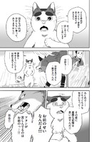 「となりの妖怪さん」2巻より。