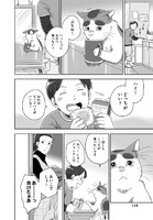 「となりの妖怪さん」2巻より。