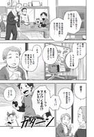 「となりの妖怪さん」2巻より。