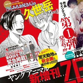 岡村星 コミックナタリー 岡村星 コミックナタリー